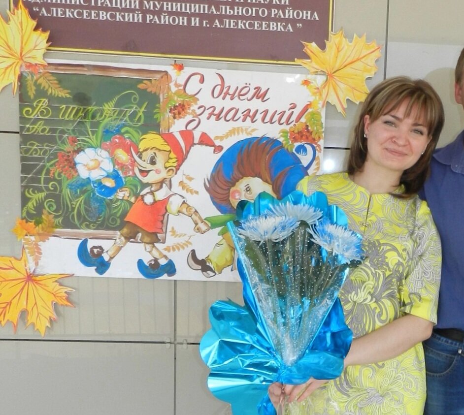 Плакат к 1 сентября.