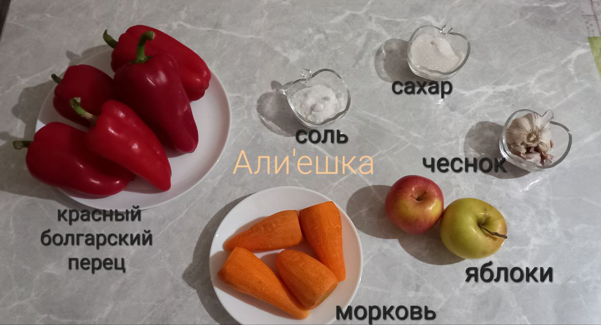 Необходимые ингредиенты.