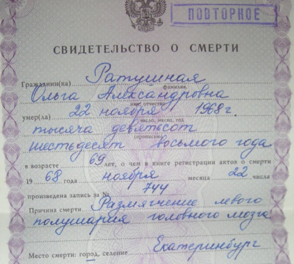 Из личного архива автора