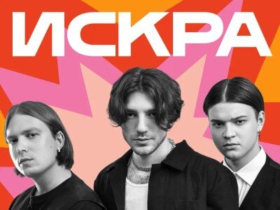    «Яндекс Музыка» открывает «Искру» — топ песен «взлетающих» музыкантов