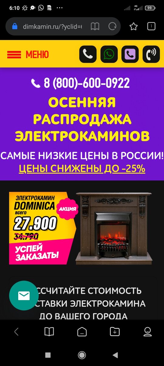 Скриншот автора
