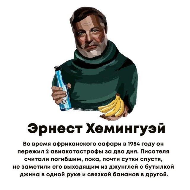 Великий писатель 