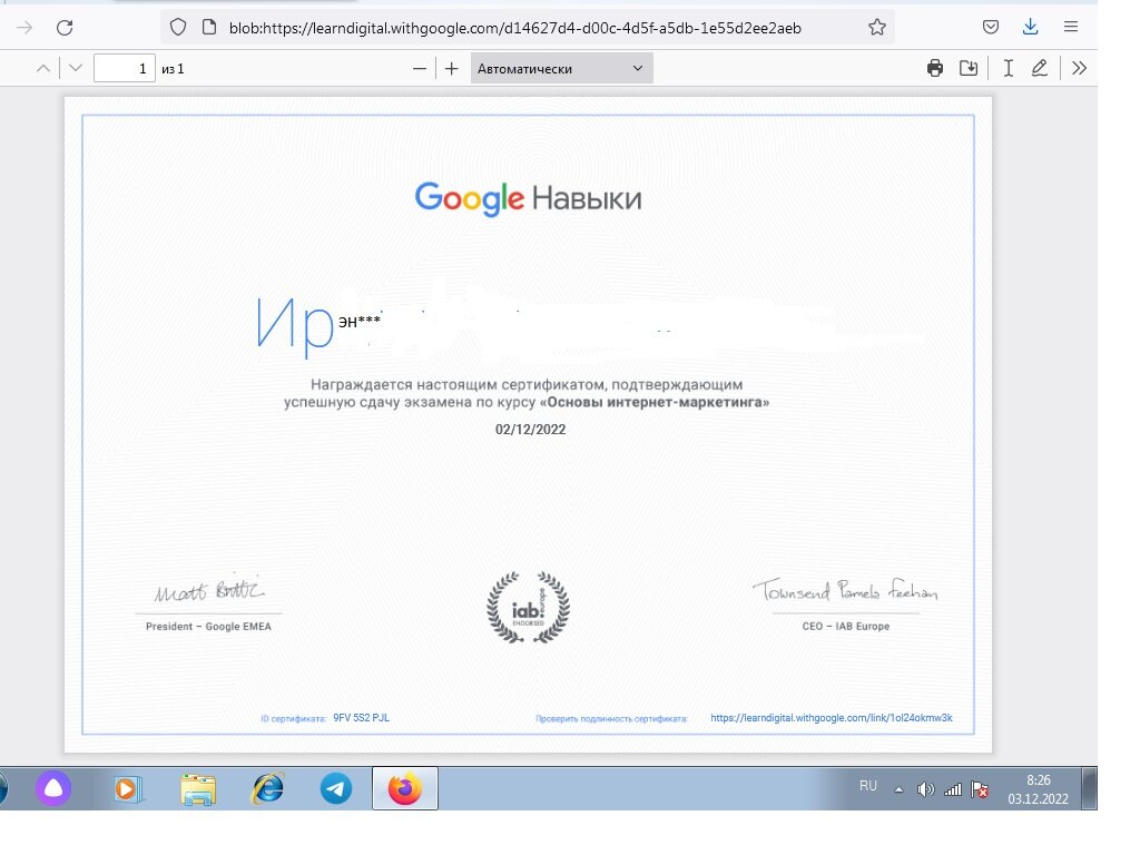 Сертификация от GoogleНавык. Ответы на итоговый тест по интернет-маркетингу  | Ирэн киномонстр | Дзен