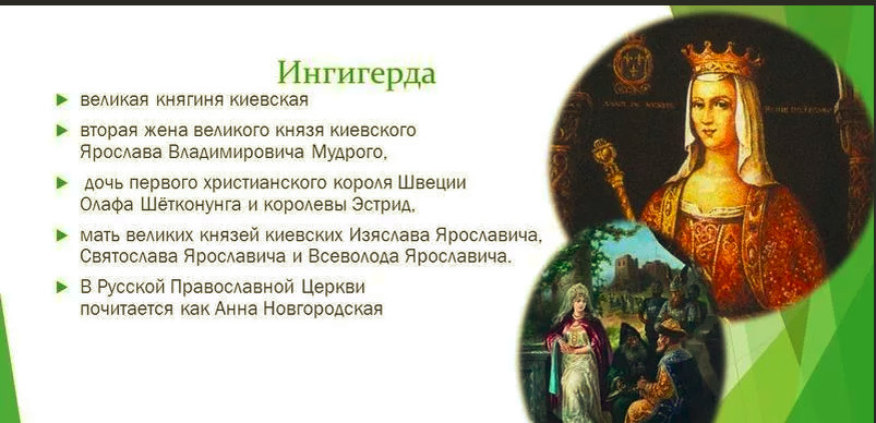 Хозяйка княжеского дома полностью