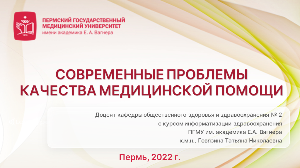 Средства работы с презентационными материалами. Использование мультимедийных онлайн-сервисов