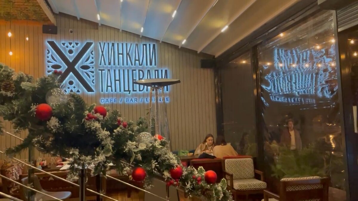 Хинкали-Танцевали. Адлер. Кирова, 44