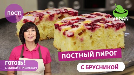 Готовь с милой гришкевич