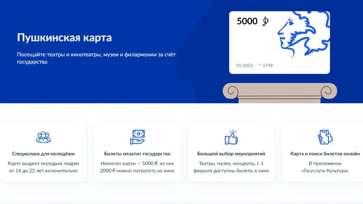 Иллюстрация: gosuslugi.ru