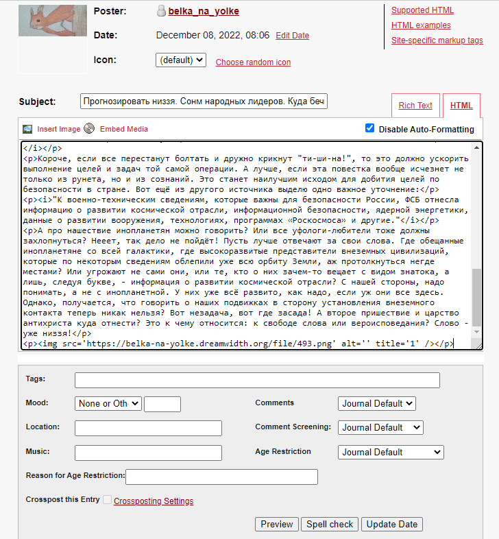 Редактор создания публикаций на Дрим
