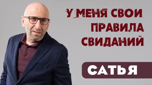 Video herunterladen: Сатья. 