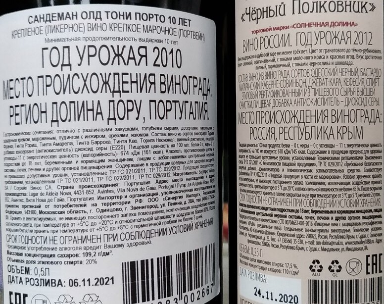 Портвейны Чёрный Полковник и Sandeman Tawny 10YO | Пары вин | Дзен