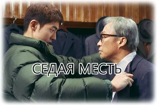 «Помнить», «Гнев во спасение» и «Большой золотой слиток» – обзор новинок кино этой недели