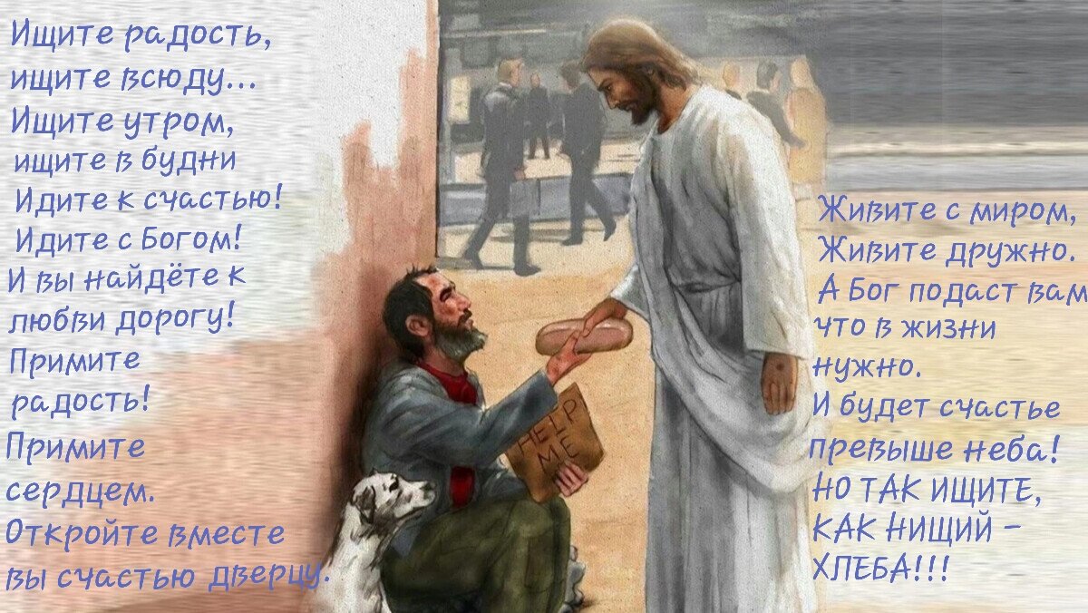 "Всегда радуйтесь..." (Фес.5:16)