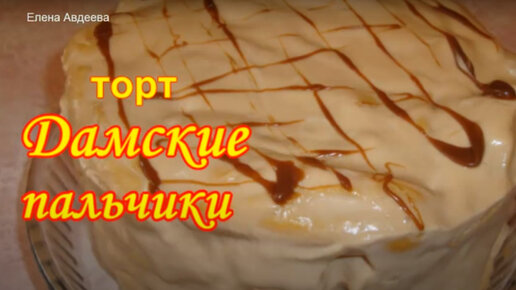 Десерт со вкусом блаженства | Удмуртпотребсоюз