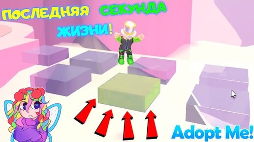 НОВОГОДНИЙ ИВЕНТ в АДОПТ МИ в стиле ИГРА КАЛЬМАРА! Печеньки или ЖИЗНЬ? МЫ ПРОШЛИ ИГРУ!