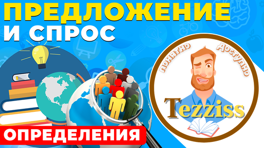 Замещающие товары