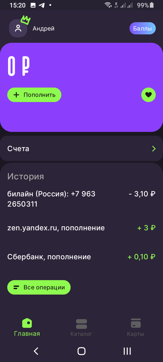 История доходов!