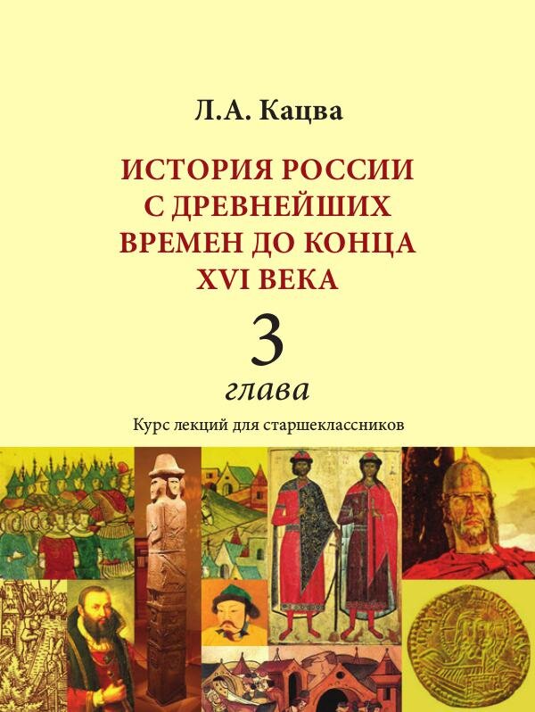 обложка одной из глав из  курса 