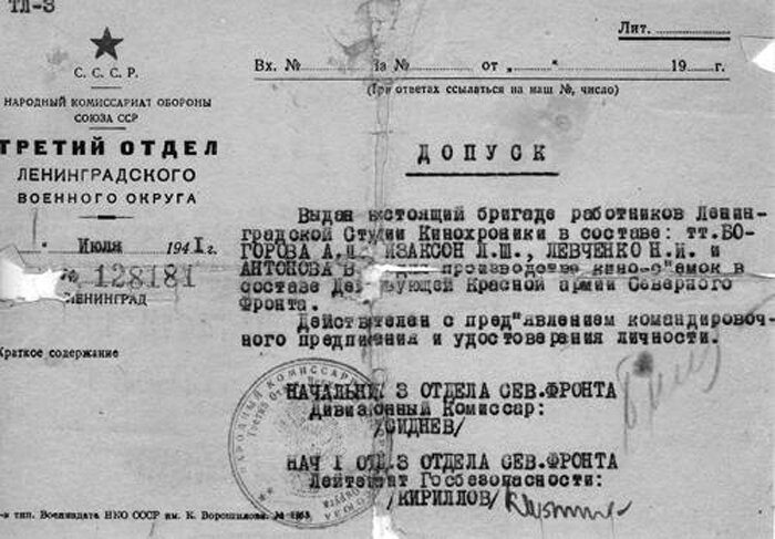 И такими вопросами занимался Особый отдел