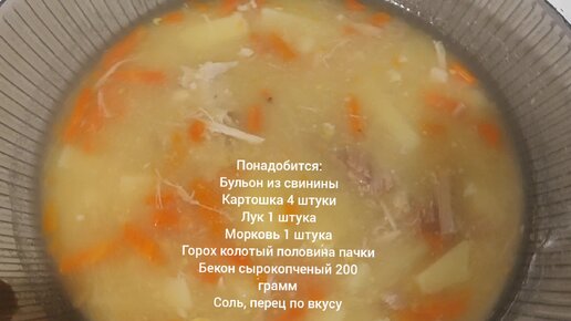 Гороховый суп с мясом свинины и копчёными рёбрами – пошаговый рецепт с фото на tatianazvezdochkina.ru