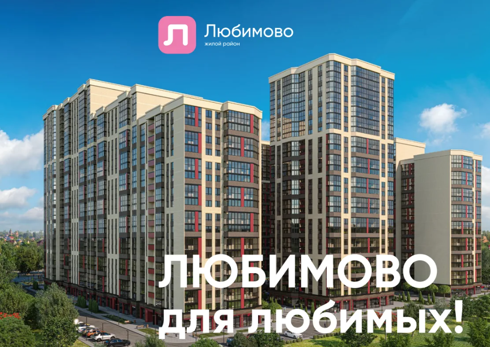 Микрорайон любимово краснодар фото