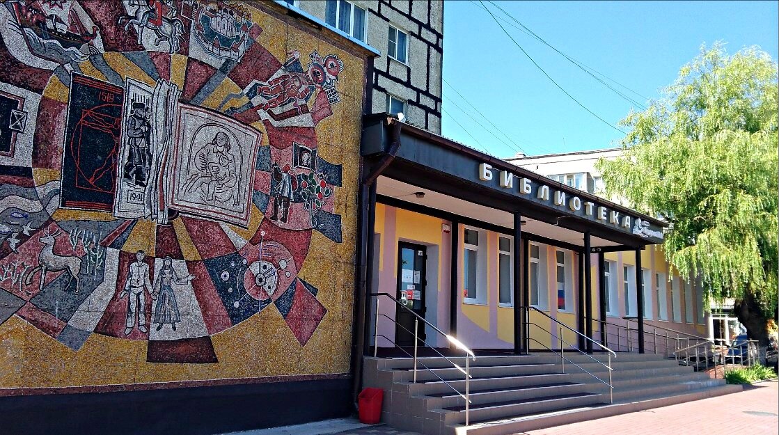 Библиотека им. Н. Ф. Фёдорова, Калининградская область, гор. Светлый