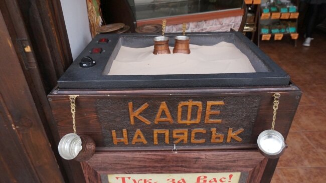 Кафе, правено на пясък