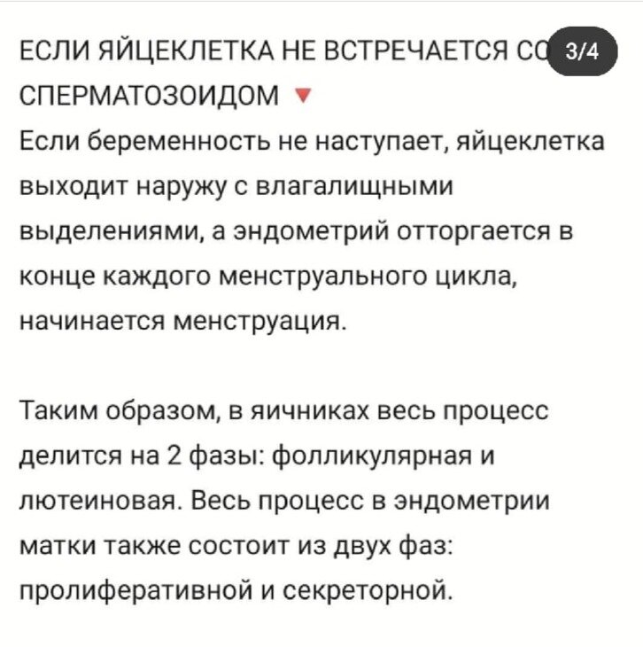 Сонник месячные у себя