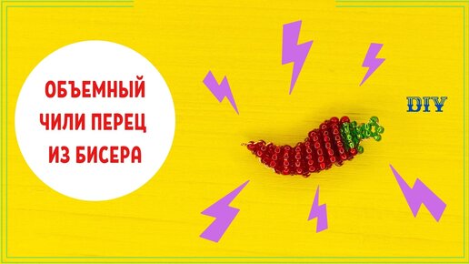 Глициния из бисера: мастер класс с пошаговым фото и техника плетения | Магия бисера