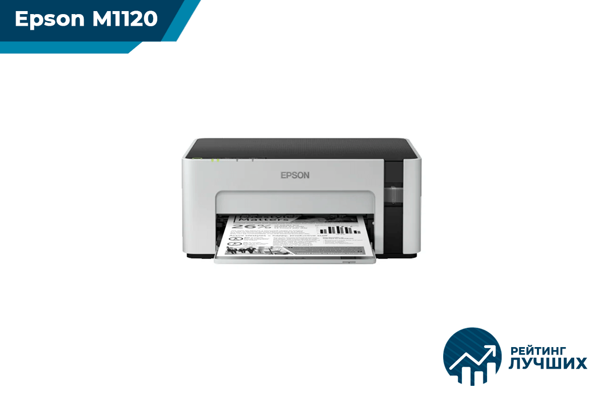 Epson M1120
