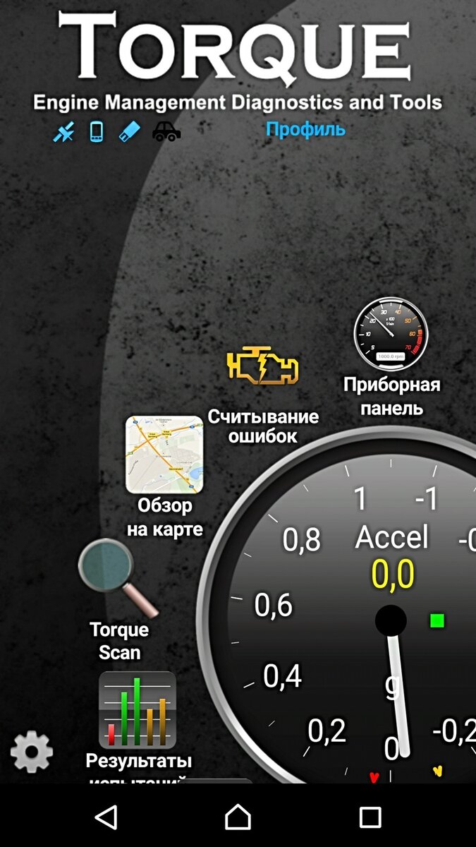 Torque - программа для диагностики