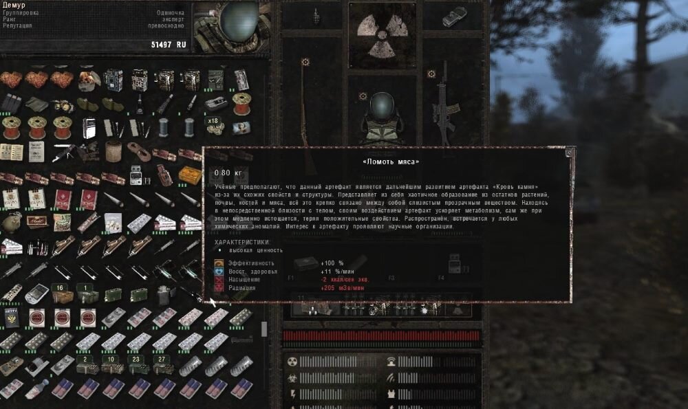 как отключить электричество в true stalker. 1 код от военной лаборатории. как отключить электричество в true stalker. Stalker dead air инвентарь. T.