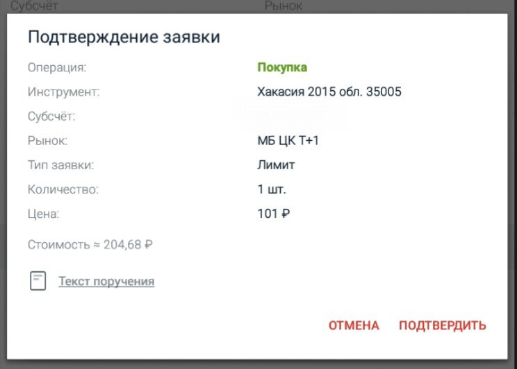 Погашение будет в октябре. Вместе с погашением получу купон на сумму 6,18 р. 