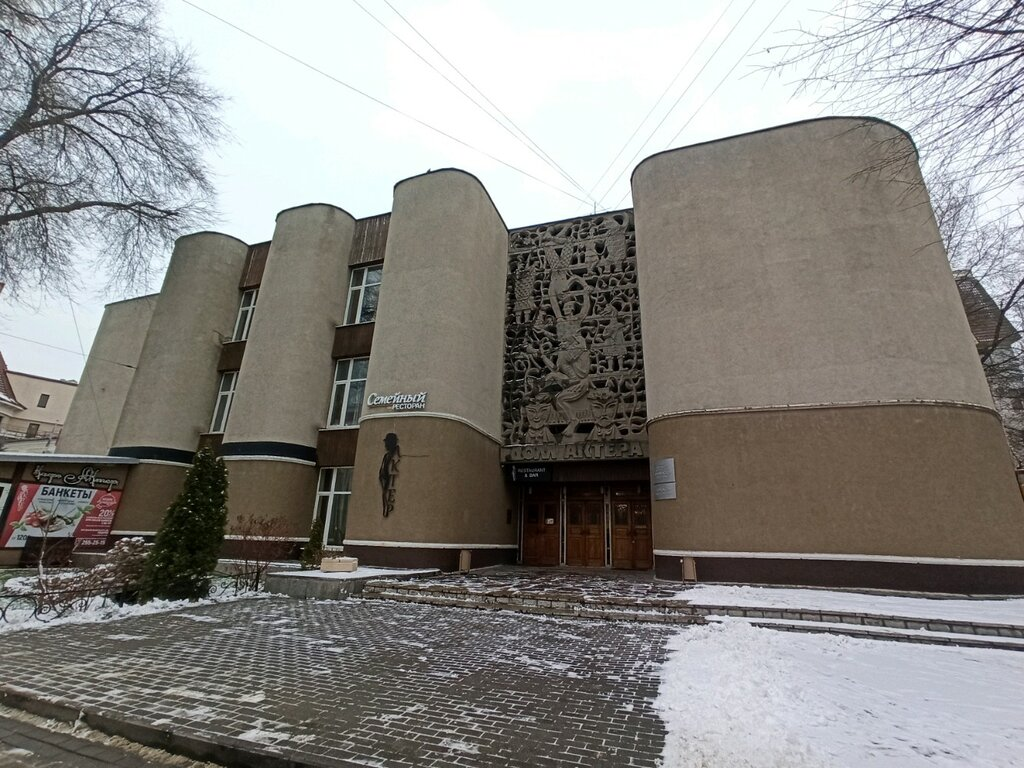 Дом Актёра в Воронеже.