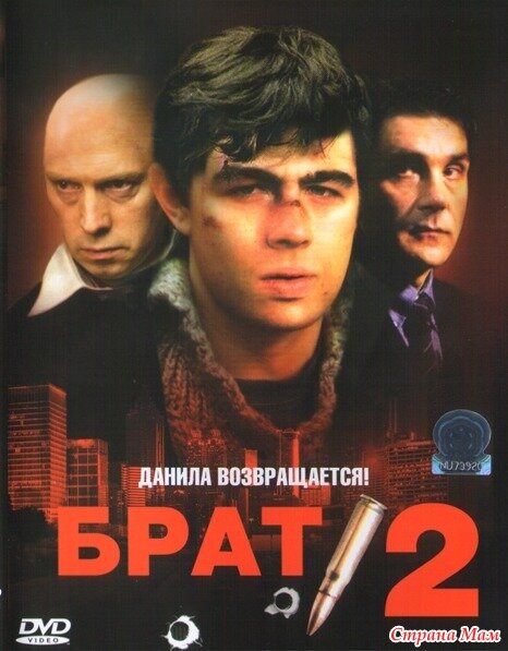Брат 1997 балабанов. В чем дело брат. В чем сила. Бодров брат 1. В чем дело брат.