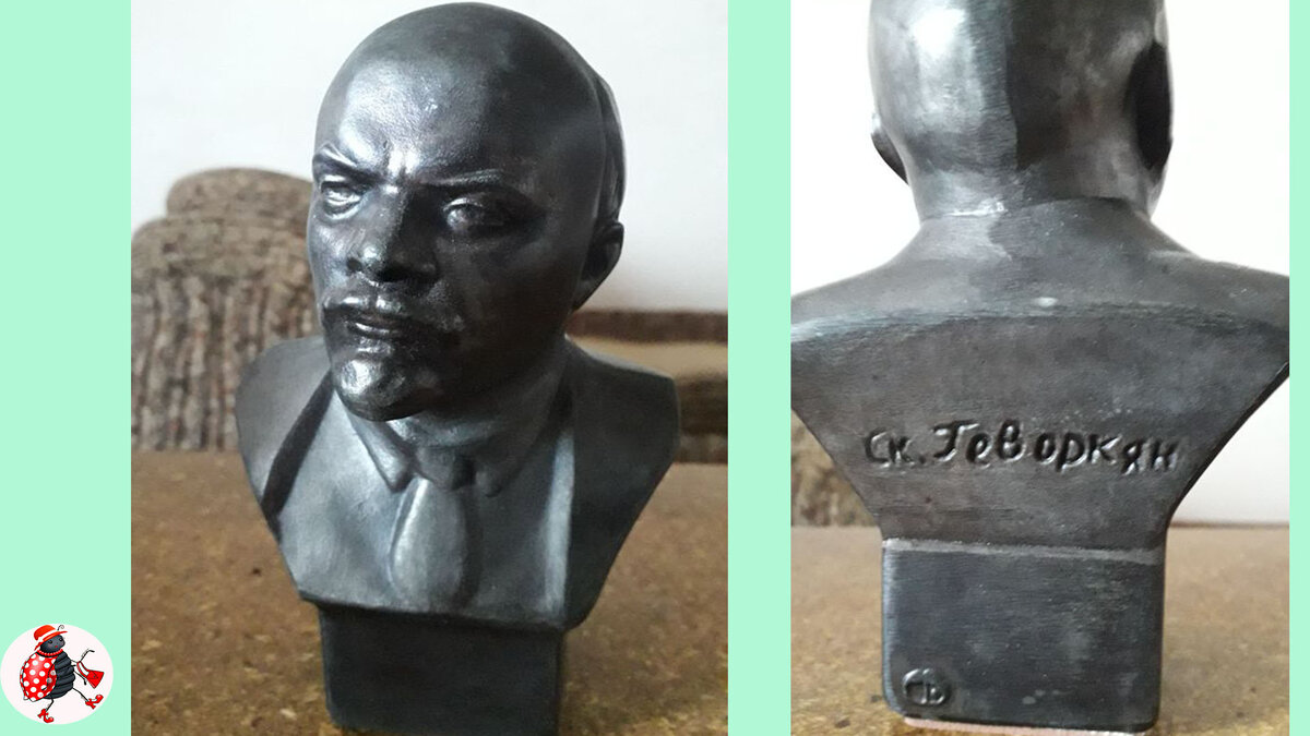 Объявление о продаже настольного бюста В.И.Ленина
