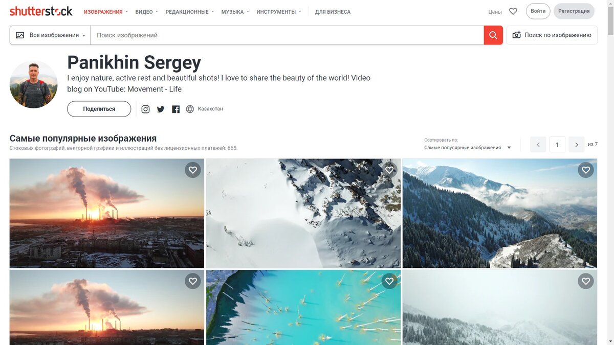 Сайт шаттерсток