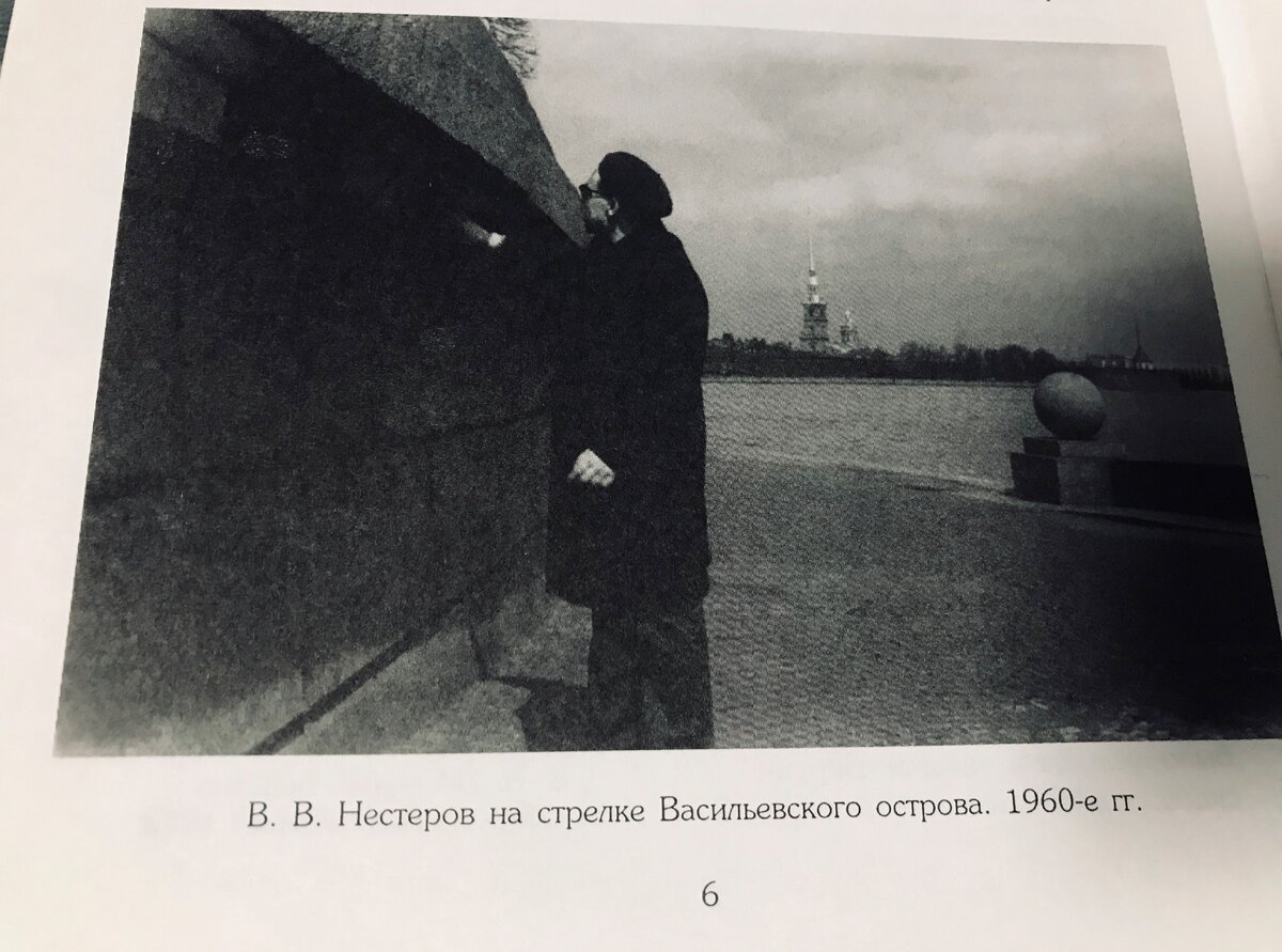 фотография из книги "Львы стерегут город"