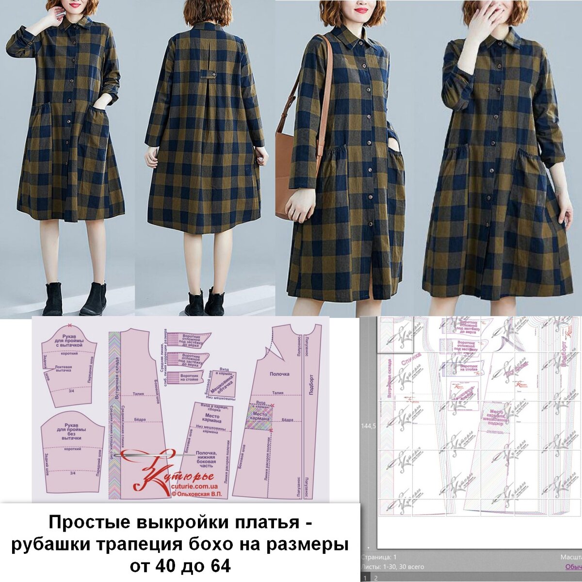 Платье Бохо Для Начинающих
