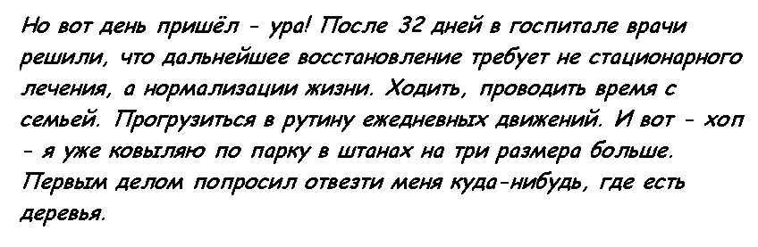 Из текста в инстаграме, рядом с этой фотографией, где деревья