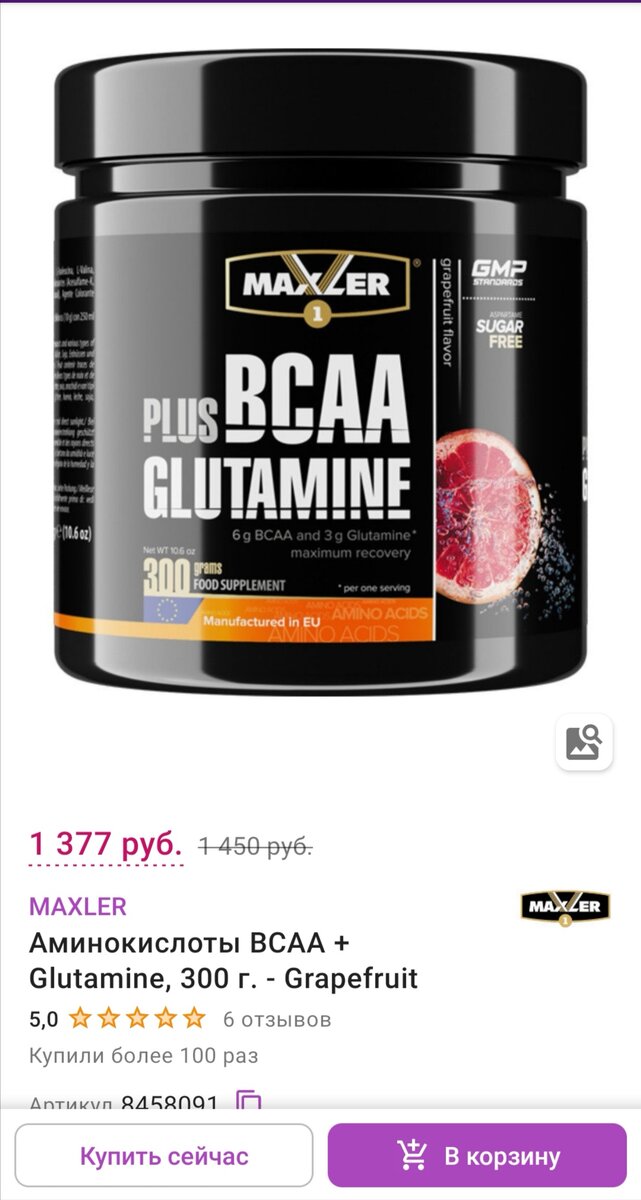 Цена на 03.10.2020 с учетом скидки 12%. Скриншот из личного кабинета автора блога