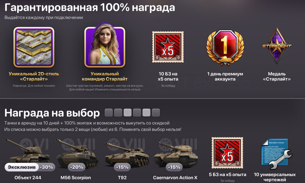 Все это за 49 РУБЛЕЙ! Спешите! Ограниченное количество!