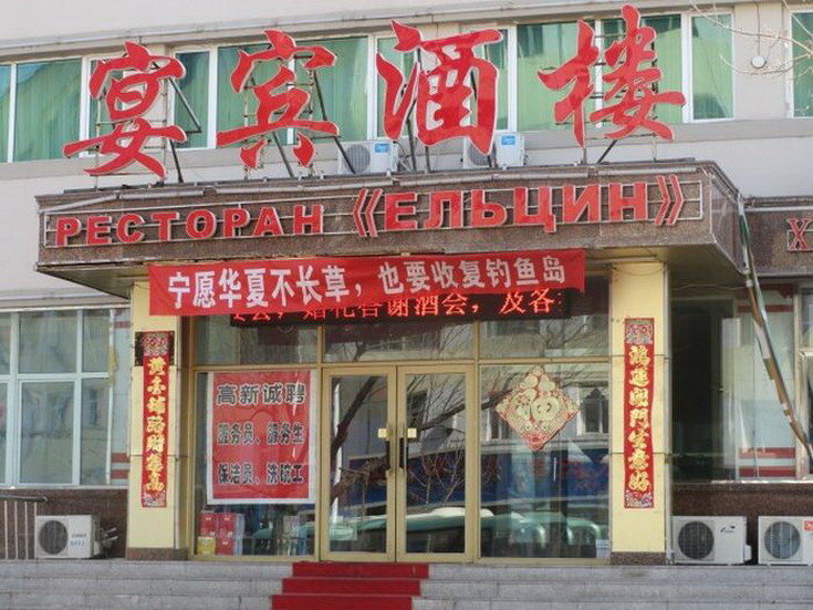 Вывески китайских магазинов. Переведи на китайский 15. Переведи на китайский 15. Китайский алфавит с переводом букв. Переведи на китайский 15.