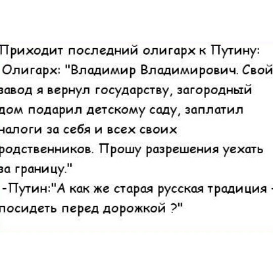 Политика свежие. Политические анекдоты. Анекдоты про политику. Анекдоты политические свежие. Смешные политические анекдоты.