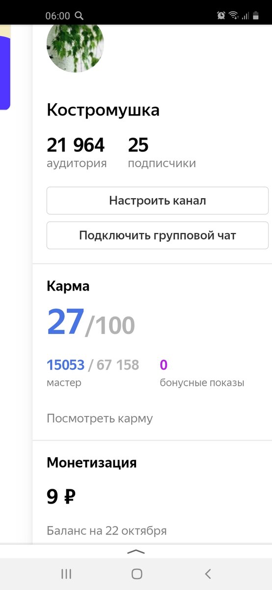 Заработок за 4 дня