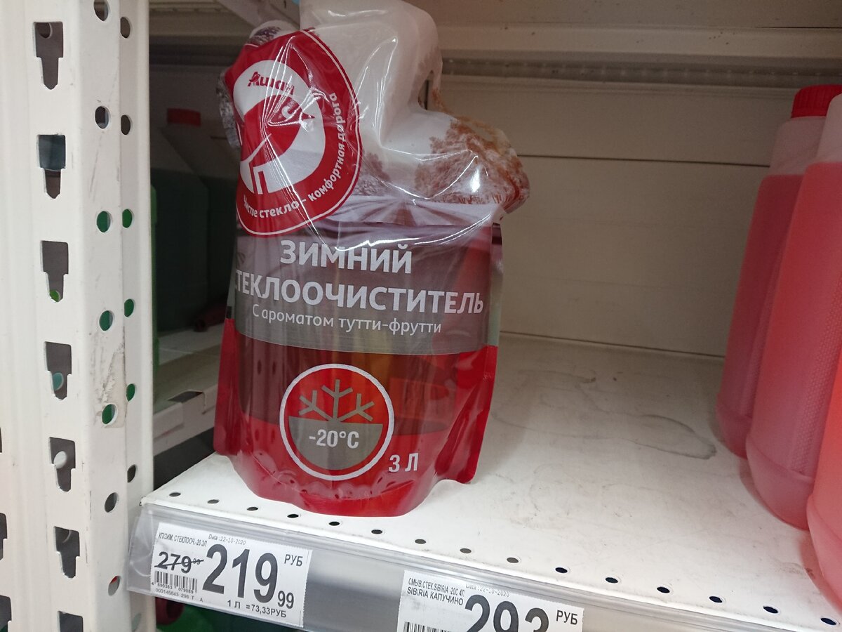 Стоит в два раза меньше, а температура написана такая же, на -20