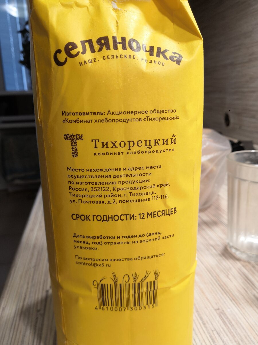 Мука Селяночка. | Kazi_mir .Элегантный шеф. | Дзен