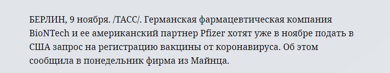 Акции рванули вверх. Сбывается мой прогноз по влиянию Байдена на Россию3