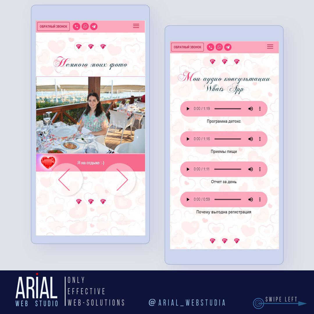 Разработка landing page для мобильной версии Stroynie-Feechki.ru