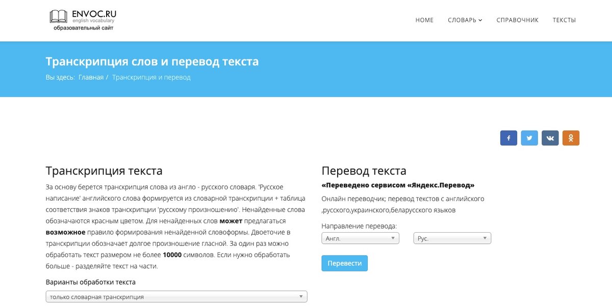 Транслит онлайн переводчик